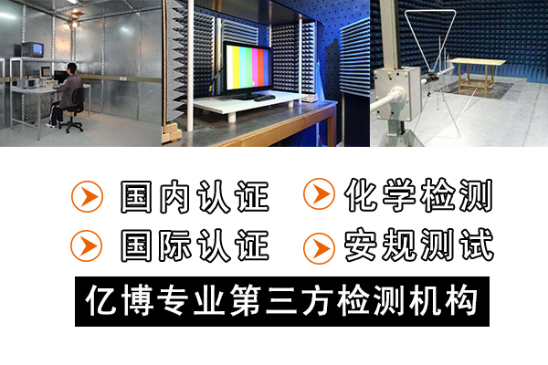 亞馬遜CE符合性聲明辦理要求-哪里可以申請CE符合性聲明？