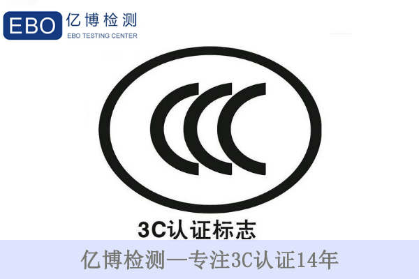3C證書到期后怎么辦/重新辦理3C認(rèn)證要提供哪些資料？
