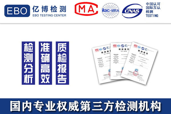 頭盔需要做哪些材料的檢測/測試什么項目？