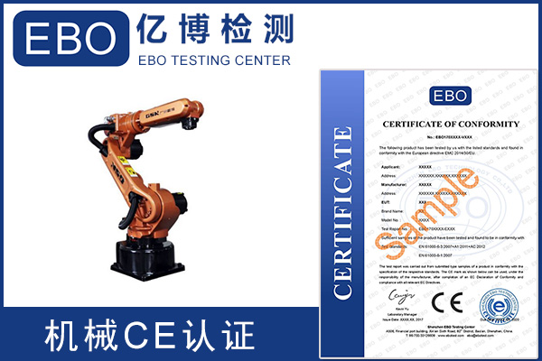 哪些產(chǎn)品要做機(jī)械CE認(rèn)證MD指令？