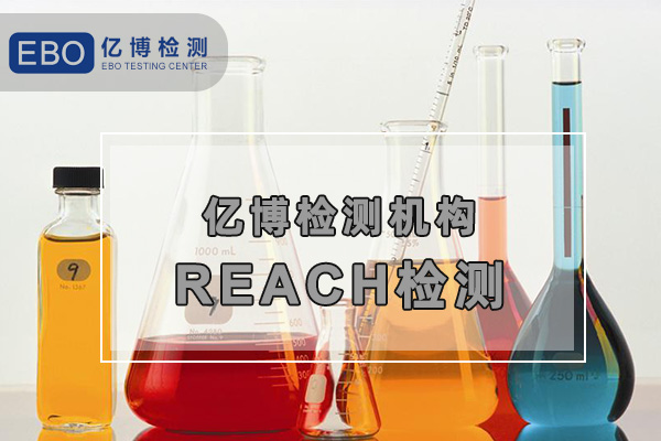 油漆為什么要辦理REACH認(rèn)證？
