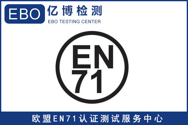 玩具CE認證費用-玩具CE認證是什么收費標(biāo)準(zhǔn)？