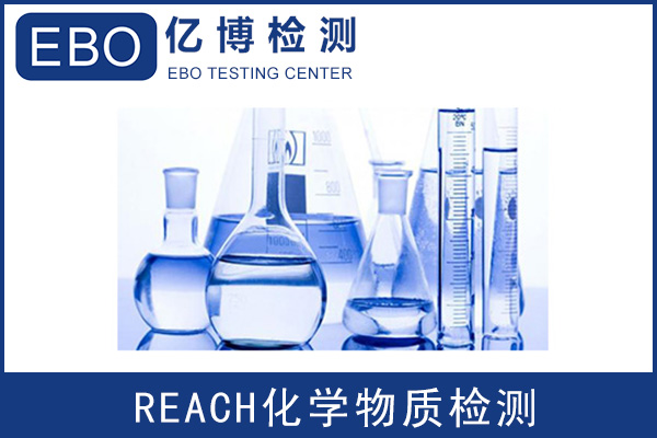 亞馬遜歐洲站REACH檢測報告辦理要多久？