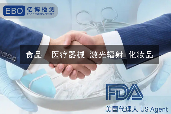 激光FDA認(rèn)證-辦理激光FDA認(rèn)證多少錢？