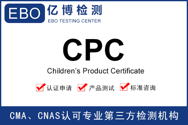 亞馬遜cpc證書總是不通過是什么原因？