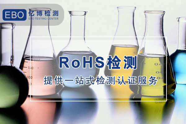 歐盟ROHS和中國(guó)ROHS有何不同？