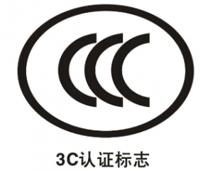 CCC認證需要提供哪些資料？