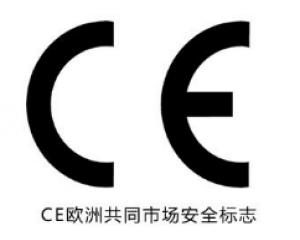 所有產品都需要加貼CE認證標志嗎？