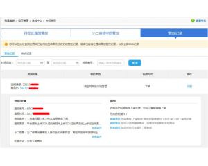 3C證書是什么，淘寶必須要有嗎？