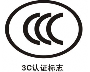 CCC證書過期了怎么辦？
