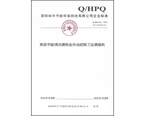 什么是企業(yè)標(biāo)準(zhǔn)備案_怎么申請(qǐng)企業(yè)產(chǎn)品標(biāo)準(zhǔn)備案？