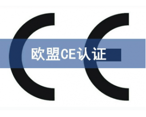 CE證書(shū)是否一直有效？CE證書(shū)過(guò)期了怎么辦？