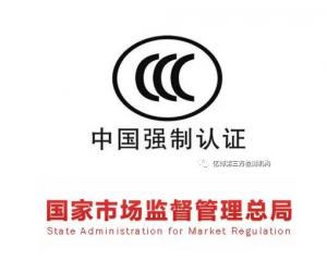 變化 | 4月1日起，CCC免辦工作有重大調(diào)整!