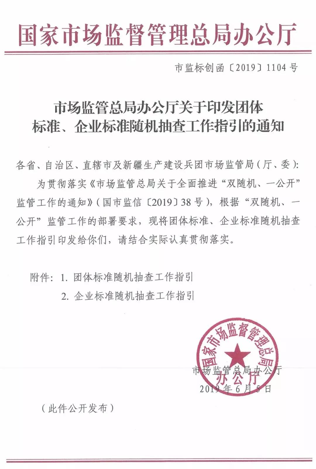 企業(yè)標(biāo)準備案聲明