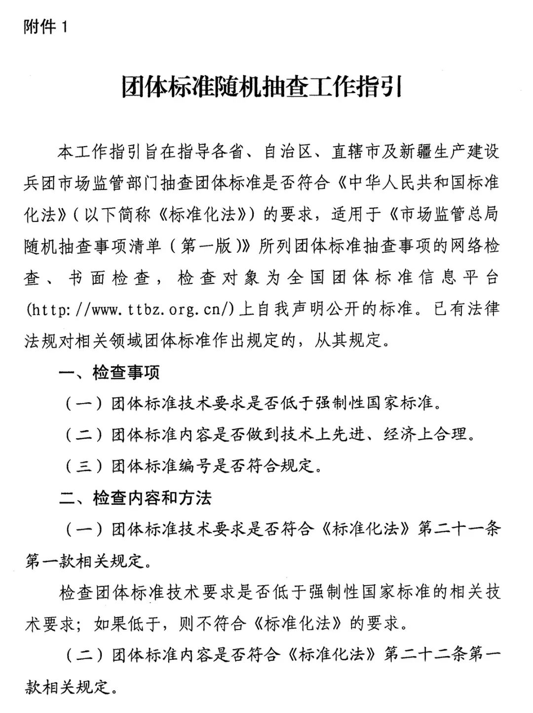 企業(yè)標(biāo)準備案聲明