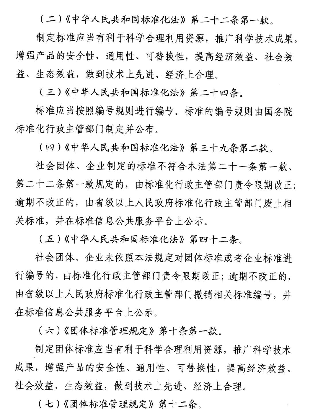 企業(yè)標(biāo)準備案聲明