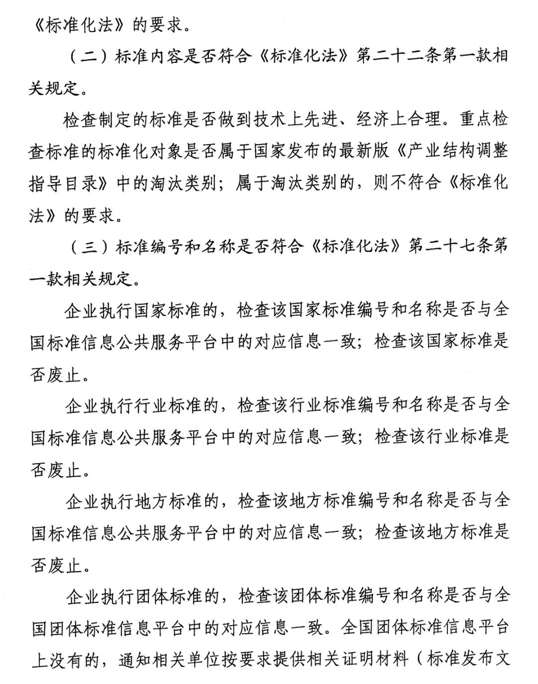 企業(yè)標(biāo)準備案聲明