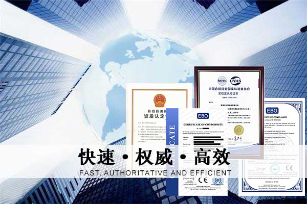 無線設(shè)備CE認(rèn)證要如何辦理/測試指令及流程是什么？