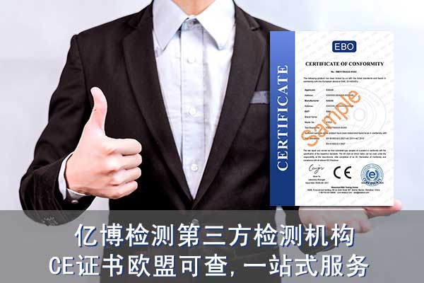 空氣凈化器CE認證如何辦理/測試什么標準？