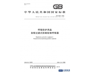 口罩GB2626-2019與GB2626-2006的主要區(qū)別有哪些？