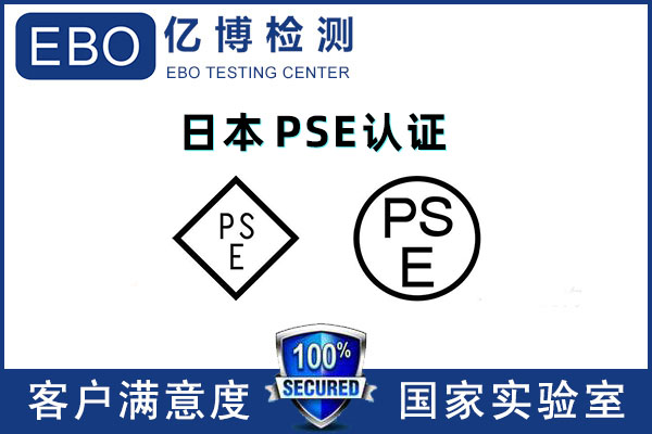 面包機(jī)PSE認(rèn)證的辦理周期是多長時(shí)間？