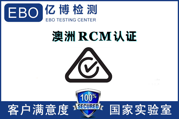 產(chǎn)品出口澳洲需要做什么認(rèn)證/要怎么做？