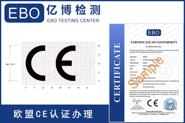 冰淇淋機(jī)CE認(rèn)證證書怎么辦理？