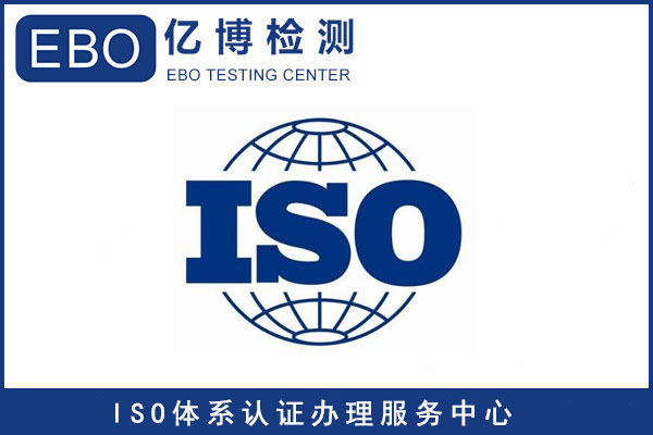 ISO9001認證辦理流程/ISO9001認證所需資料？