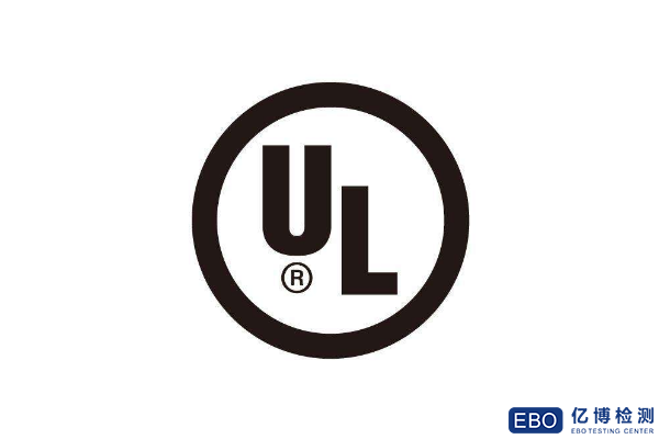 燈具UL認證UL1598標(biāo)準(zhǔn)測試什么項目？