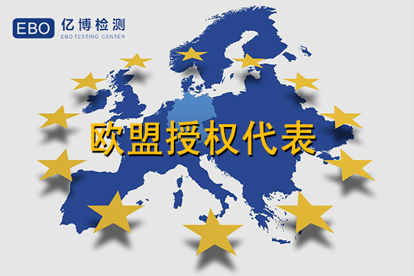 歐代是什么/為什么歐洲賣家一定要注冊歐代？