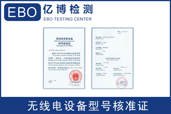 無人機(jī)SRRC認(rèn)證怎么辦理/需要哪些資料？