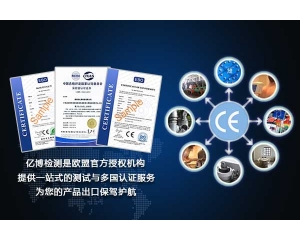 激光打標(biāo)機CE認(rèn)證怎么辦理/測試什么標(biāo)準(zhǔn)？
