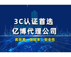 ce認(rèn)證是什么認(rèn)證機(jī)構(gòu)辦理？