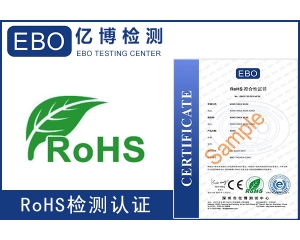 最新的ROHS2.0測(cè)試多少錢(qián)？ROHS認(rèn)證有證書(shū)嗎？