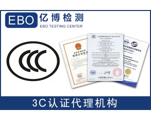 美容儀器CE EMC認(rèn)證檢測怎么辦理？